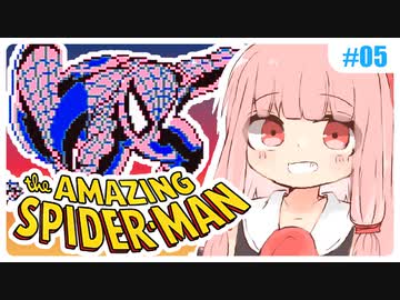 【GB版スパイダーマン(日本未発売)】ことのはゲーム茶屋 #05【The Amazing Spider-Man GB】
