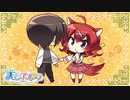 【癒しを求めて】