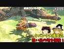 【ゆっくり実況】初めてのティアーズオブザキングダム！ par118  【ティアーズオブザキングダム】