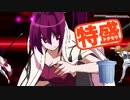 【MUGEN大祭】特盛りシングルトーナメント　Part306-A