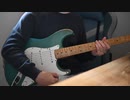 忘れられないの/サカナクション　【ギター/ベース演奏してみた】