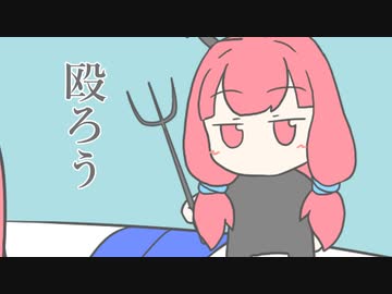 【VOICEROID劇場】車窓、葛藤、詐称【琴葉茜】