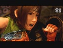 【FF7リバース 実況】星を巡る新たな物語がはじまります part8【ネタバレ注意】