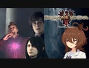 【Dragon's Dogma 2】タキオンズドグマ2　第20話 『ポーンを操れるのなら誰でも覚者』【ゆっくり実況】