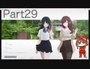 【女性実況】ナツノカナタpart29