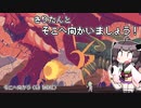 きりたんとそこへ向かいましょう！【そこへ向かう(GO THERE)】