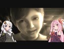 美少女ゲーム好きの紲星あかりが薔薇の掟の謎に挑む最終回