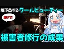 【VOICEVOX実況】WhiteCULと行くテキサス#32【The Texas Chain Saw Massacre】