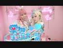 【HIMEHINA】愛包ダンスホール　踊ってみた【Mont Blanc!】