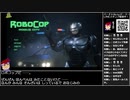 Part01/08 バーチャルいいゲーマー VS バズコップ(RoboCop: Rogue City)【Twitch配信視聴者投稿】