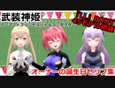バトコン　オーナーの誕生日セリフ集　武装神姫アーマードプリンセスバトルコンダクター