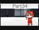 【女性実況】ナツノカナタpart34