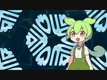 宝石／さくB feat.ずんだもんwith NEUTRINO