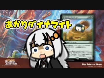 【MO・パイオニア】あかりダイナマイト Part.11【ボイロ×mtg】