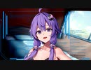 起動の朝【VOICEROID劇場】