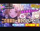 【シャニマス】【S.T.E.P.編】【初見実況】オカマな妖怪PとS.T.E.P.!! 市川雛菜 編 part515【Vtuber】【実況】