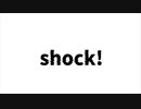 shock!/重音テトSV
