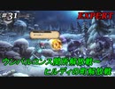 【EXPERT】ユニコーンオーバーロード【実況】31