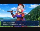 FGO古参マスターが懐かしみながらシナリオパートを実況プレイ　下総国編 part2