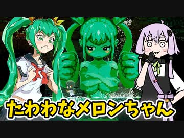 【ロスト・ルーインズ】ちょっぴりHな異世界召喚メトロイドヴァニア【VOICEROID実況】#02