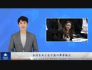 台湾をめぐる中露の軍事協力