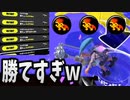 ダイナモローラーのギアに受け身術つけたら意味わからないくらい勝てた。【スプラトゥーン3】