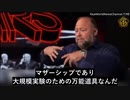 新型コロナワクチンに開発された全ての癌ウイルスを添加、大規模な癌罹患を引き起こす