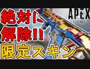 最強のバトルパススキン【キルジョイ】が神過ぎる！これは絶対手に入れないとヤバい！【バズキル】【リアクティブスキン】【再販】【リーク】【APEX LEGENDS/エーペックスレジェンズ】