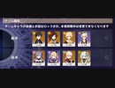 【原神】ver4.6 螺旋12層攻略 2024年5月前期