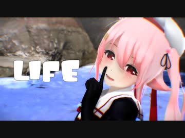 【MMD艦これ】ぽんぷ長式春雨 - LIFE