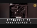 手元の中国製アプリは中共のトロイの木馬かもしれない：Temuはユーザーデータを中共と共有する恐れがある