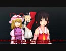 【東方MMD】 　秩序を取り戻す戦い　PART３