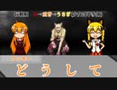 会話不可能なクトゥルフ神話TRPG #5【ゆっくりTRPG】