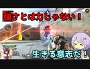 【APEX】原点にして頂点,レジェンド　バンガロール【ボイスロイド実況】