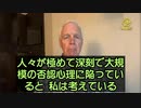 コロナ権力集団は、ワクチンで人類支配を企てる