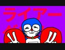 もしもライアーダンサーのコラボCMがある世界だったら