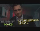 【CoD:MW3】待ちエイムしかできないアクション下手のCoD　第18回