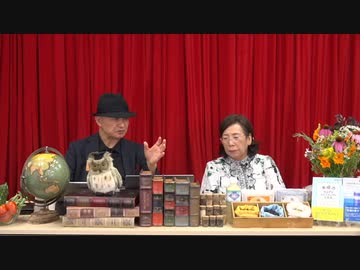 第２１回【ゲスト：日本豊受自然農 由井寅子代表】LIVE適塾☆世相解剖学／2023.9.22