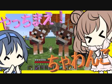 【マイクラ】 #242.5 やっちまえ！マインクラフト【CeVIO実況】