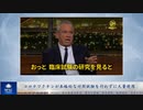 コロナワクチンが本格的な対照試験を行わずに大量使用