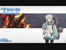 【ナツノカナタ】夏の終わりにアドベンチャーゲームをしよう【実況】part74