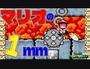 【マリオワールド実況】あの羽が取れ・・・4-2-4&4-3-2