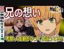 【無職転生Ⅱ１７話感想・考察】次回の登場人物を予想！！