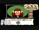 ただのボロ←草【マーヴェラス実況part3】