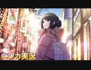 【ひとりじゃない夜のこと】ニワカＰが風野灯織のコミュを読む【シャニマス実況】