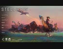 【Stellaris1分動画祭】初心者が選ぶオススメstellaris動画健康寿命 伸ばす 方法