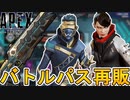 バトルパス遂に再販か！？史上最強の超激レアスキンを絶対に見逃すな！！【プレステージスキン】【スーパーレジェンド】【コレクションイベント】【リーク】【APEX LEGENDS/エーペックスレジェンズ】