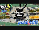 2023春 Fresh Seasonカタログレベル100を目指す！！【Splatoon3実況part460】