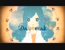 【初投稿 15歳まふまふさんオタクが歌ってみた】DAYBREAK / まふまふ(cover.月禀玻-るうは-)
