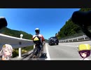 【ロードバイク】あかり・きりたんの自転車旅行R　伊豆ポタ！